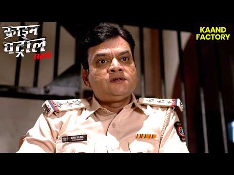 Police को लगा आसान Case है लेकिन कहानी निकली बेहद पेचीदा | Crime Patrol 2.0 (4K) | Khatarnaak Kisse