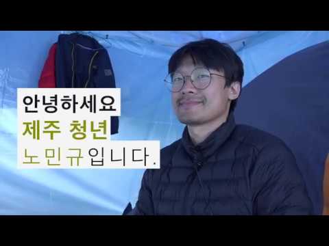 세종시에서 만난 사람들
