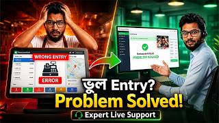 Restaurant POS Software Problem Solved Live | Real Client Case Study