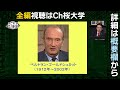 NWOのプロパガンダ機関＝ノーベル賞 [これが本当の近現代史#202」