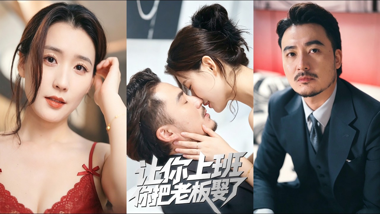 美女總裁的保安男友