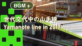 (癒しBGM付き) When Yamanote line was shifting from E231 to E235 ｜2017年頃の山手線動画集　ー世代交代が本格化した頃ー