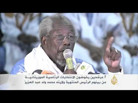 مرشحين الانتخابات الرئاسية الموريتانية