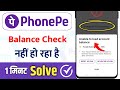 PhonePe Unable To Load Account Balance Problem | How To Fix PhonePe Unable To Load Account Balance