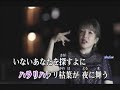 枯葉の涙    松原みほ      カバー  竹