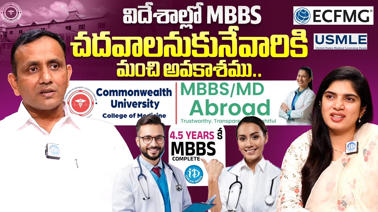 MBBS Abroad for Indian Students | Commonwealth University College of Medicine | iDream Media