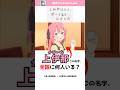 「上伊那ぼたん」のキャラの名字は全国に何人いる？ #苗字 #名字 #アニメ #上伊那ぼたん