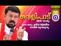 Book of Revelation Bible Study | Part 8 | Fr. Daniel Poovannathil
