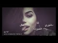اغنية دكتوري مال العين بالكلمات