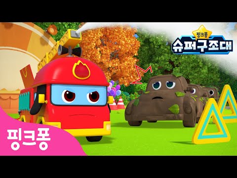 <strong>요이요이</strong> 범인 찾기송🚨ㅣ잠시 검문이 있겠습니다 | 핑크퐁 슈퍼구조대ㅣ자동차 동요ㅣ핑크퐁! 인기동요