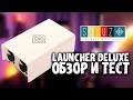 Launcher Deluxe от Soyuz Microphones - обзор и тест в режиме Saturate