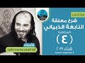 شرح معلقة النابغة الذبياني المحاضرة الرابعة شرح الأبيات من 6 إلى 11 