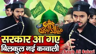 सरकार आ गए बिल्कुल नई कव्वाली | Sarkar A Gaye Bilkul Nai kavvali ( Saqib Ali Sabri ) 2025 ki kavvali