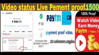 Latest Online💻 Earning App.  #Video Status. Best👍💯 Earning app. screenshot 5