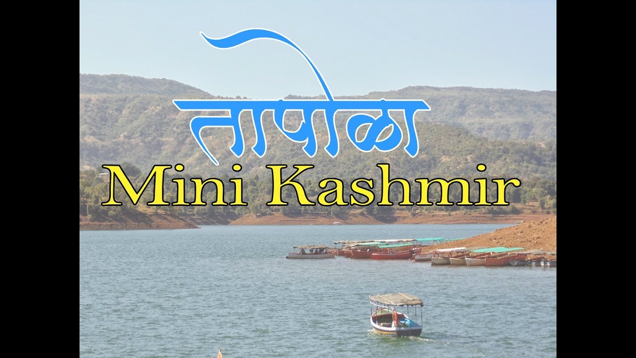 Tapola Mahabaleshwar | Mini Kashmir | Drone Video