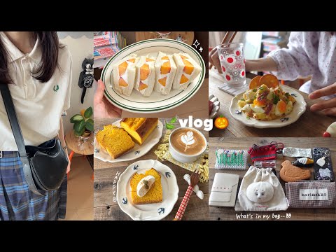vlog》気分が晴れない時も自分を癒す休日☕かぼちゃのパウンドケーキ🎃・さつまいものデリ風サラダ・購入品紹介etc
