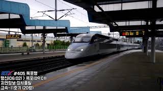 [KORAIL] 행신발 목포행 KTX #405열차 광주송정역 접근 (2021/5/1)