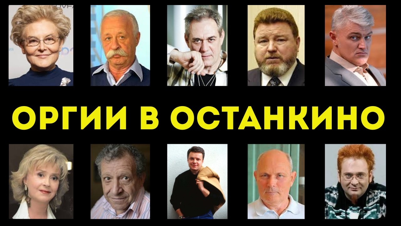 СЕКС-СКАНДАЛЫ, ЯД И СМЕРТЬ В ЭФИРЕ. Грязные тайны Якубовича и Малышевой