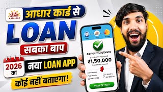 Aadhar Card Se Loan Kaise Le | Aadhar Card Personal Loan | Aadhar Se Loan Kaise Le | Aadhar Loan App screenshot 2