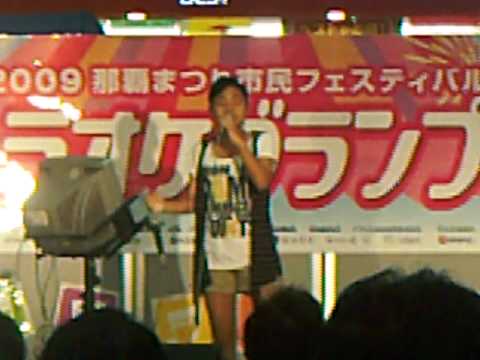 2009カラオケグランプリ１次予選優里菜