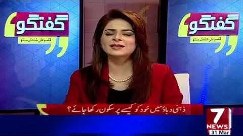 Control Stress Level and Start a Disciplined Life   Qasim Ali Shah   Guftagu