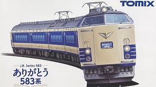 ありがとう583系を紹介❗️【中古品】 - YouTube