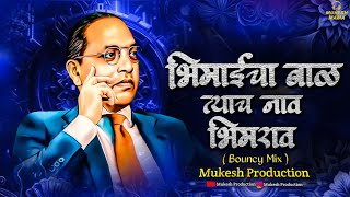Bhimaicha Bal Tyach Nav Bhimrao | Bhim Jayanti Special Bouncy Mix | Mukesh Production