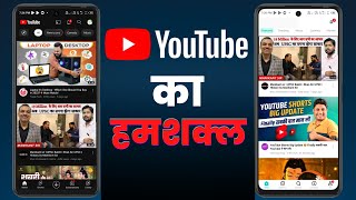 Youtube का हमशक्ल | play youtube videos without ads | JanaTube | JanaTube App screenshot 4