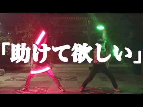 【浜面】復活垢！アマノジャクの独白【ヲタ芸】
