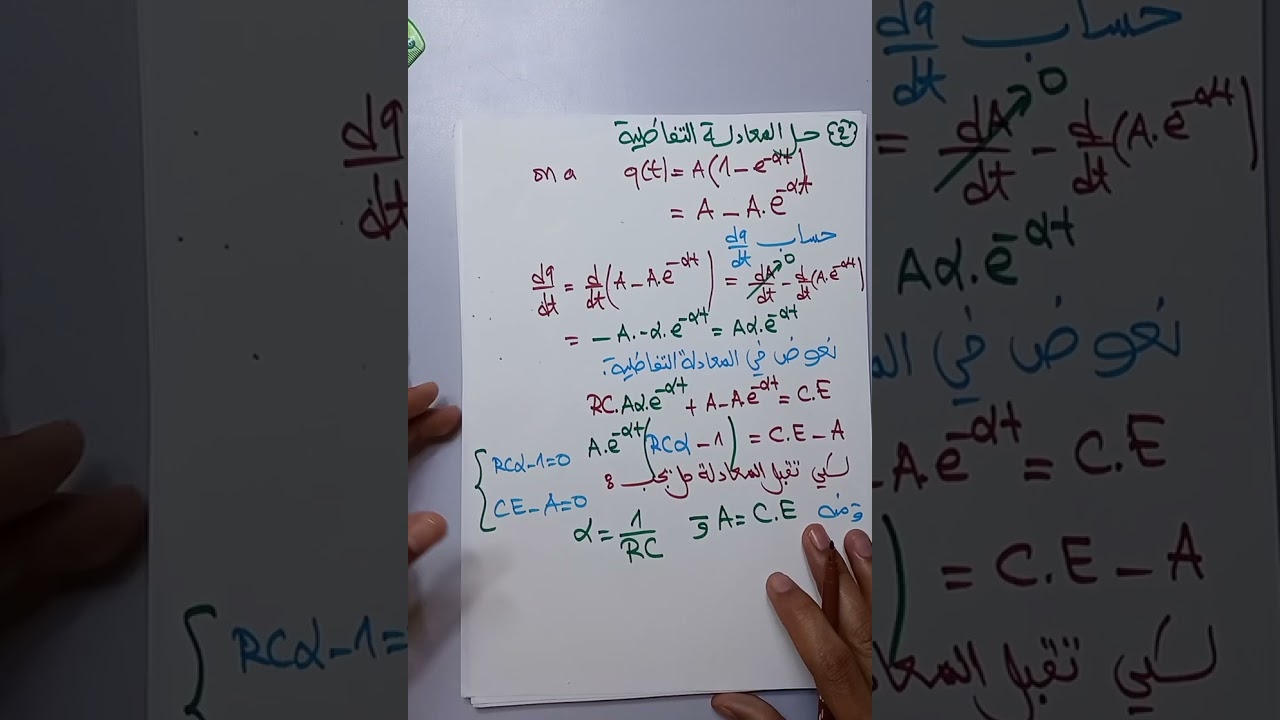 تصحيح كهرباء الامتحان الوطني 2019