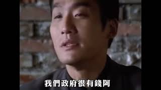 我們政府很有錢吶