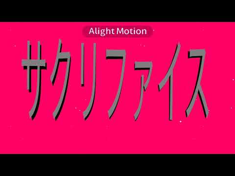 IMAWANOKIWAの文字pv