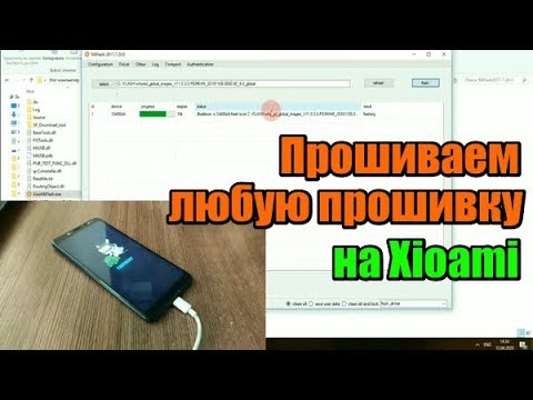 how-to-flash-any-xiaomi-phone