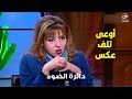 دكتورة مايا صبحي كل حاجة في الكون في حركة طواف دائم حتى الكواكب
