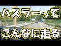 新型ハスラー峠の走行性能は！？納車までに知っておきたい試乗レポート。動画の最後に内装カスタムも紹介。備考欄にハスラーグッズが盛りだくさん。