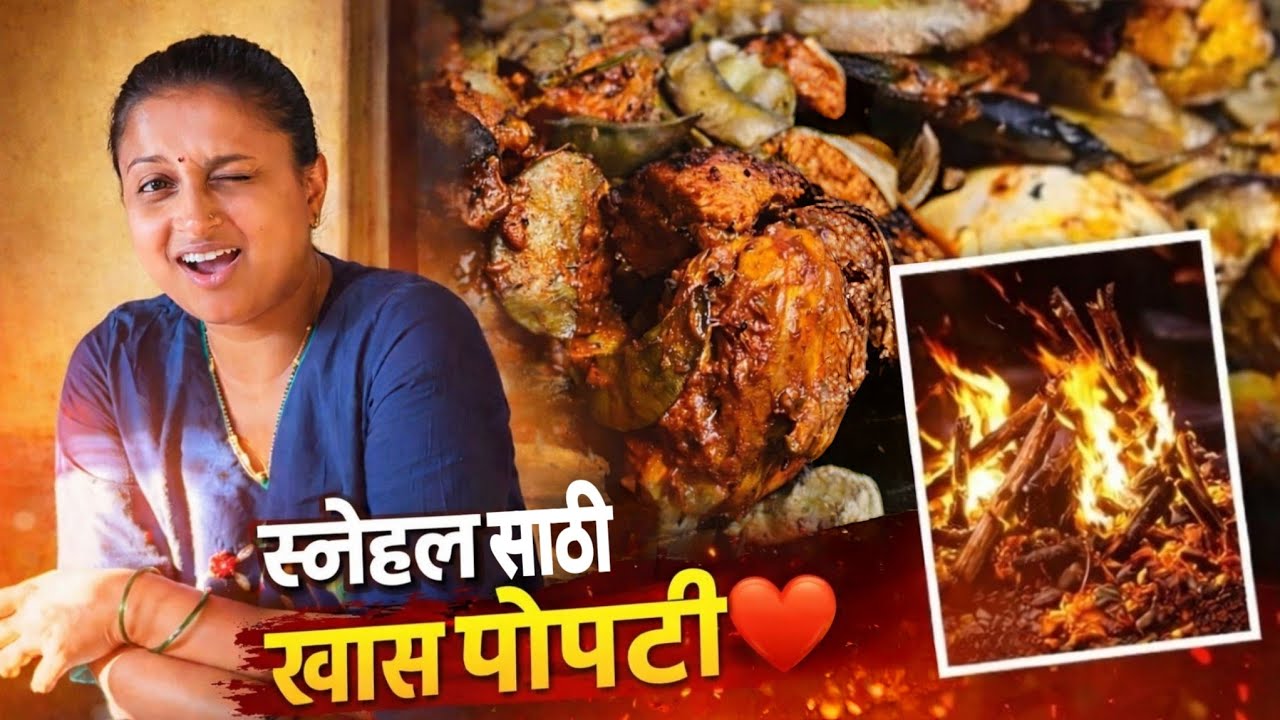 Direct शेतातून… आणि माठात शिजली भन्नाट पोपटी! 😍🔥Chicken Popti Receipe 