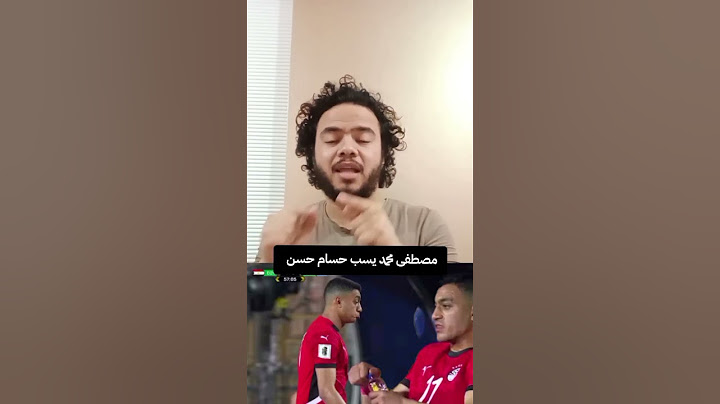 مصطفى محمد يسب حسام حسن بعد تغييره في مباراة سيراليون