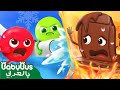 الحلويات الملونة انقاذ الشوكولاتة ! | رسوم متحركة | كرتون للاطفال | بيبي باص | BabyBus Arabic