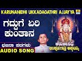        north karnataka bhajana padagalu  jhankar music