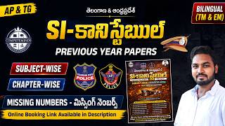 AP & TS SI PC PYQ | REASONING MISSING NUMBERS EXPLANATION | #competemindsacademy