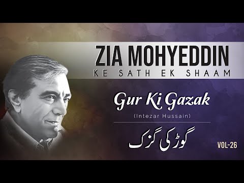 Gur Ki Gazak Zia Mohyeddin Ke Sath Aik Shaam Vol 26 
