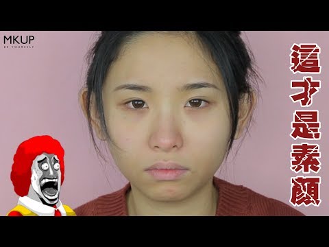 MKUP美咖【這就是我的偽素顏？😏】#賴床美白素顏霜