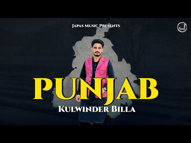 Punjab | Kulwinder Billa | Lyrical Video  | Japas Music