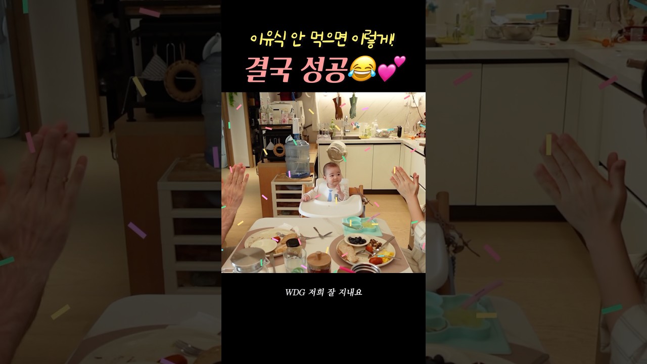 결국 성공💕😂🤣