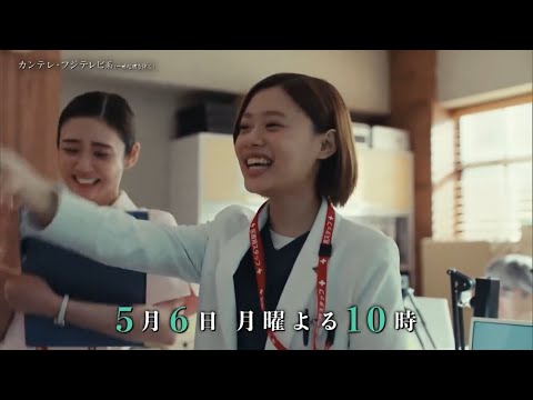 月10ドラマ『アンメット-ある脳外科医の日記』第4話予告