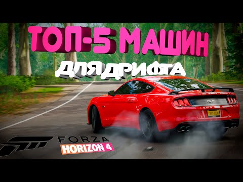 Топ машин для дрифта