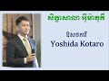 ការកែលម្អការផ្ដល់សេវាសុខភាពក្នុងនាមជាឱសថការី (Improvement of Medical Service As a Pharmacist)