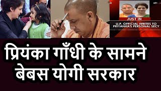 CM Yogi In Support Of Priyanka Gandhi A Good Step By C.M Yogiji | AZAD HIND AWAZ EXCLUSIVE