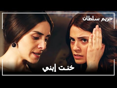 ناهد دوران تصفع أيبيجي حريم السلطان الحلقة 55