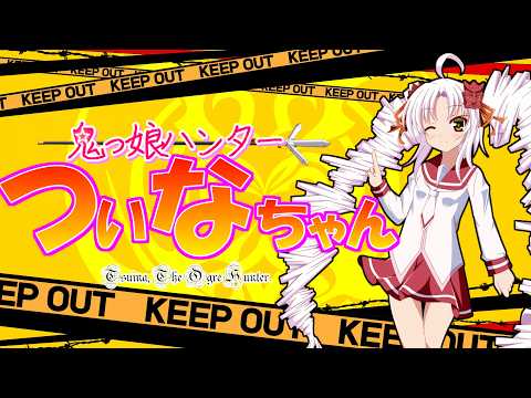 コ*ケ様 ついなちゃん　『鬼っ子ハンター　ついなちゃん』 直筆色紙 鬼っ子ハンターついなちゃん公認Wiki